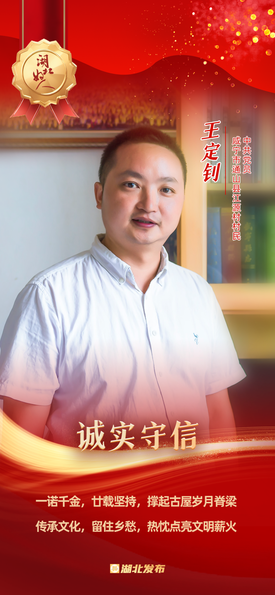王定钊.png