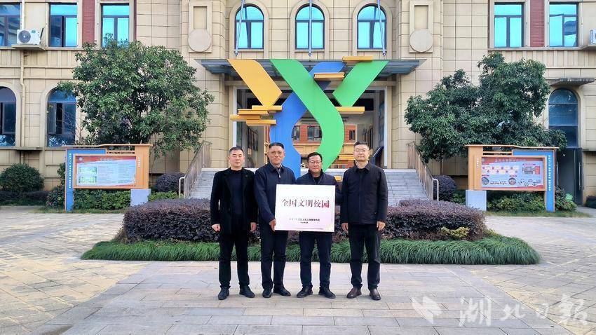 嘉鱼县实验小学举行“全国文明校园”授牌仪式(1).docx